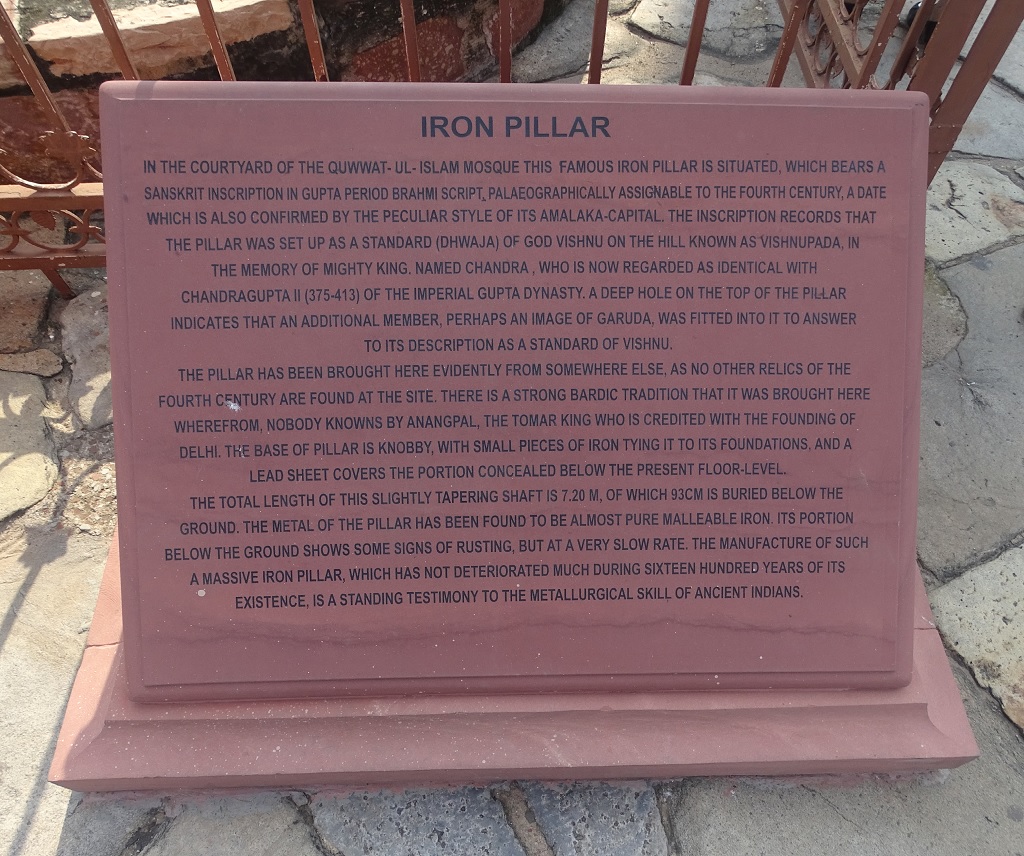 About - Iron Pillar (Qutb Complex, Delhi, India)