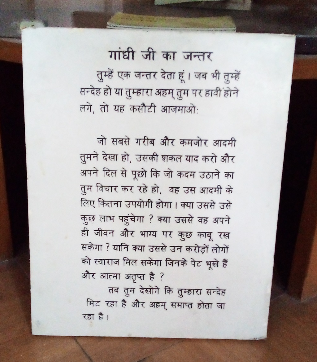 Gandhiji's Talisman (in Hindi Language)