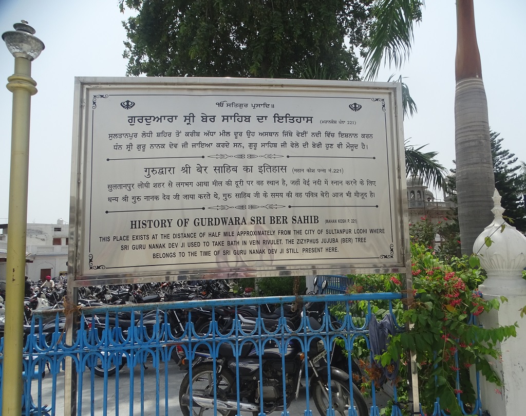 History of Gurdwara Sri Ber Sahib (Sultanpur Lodhi, Punjab, India)