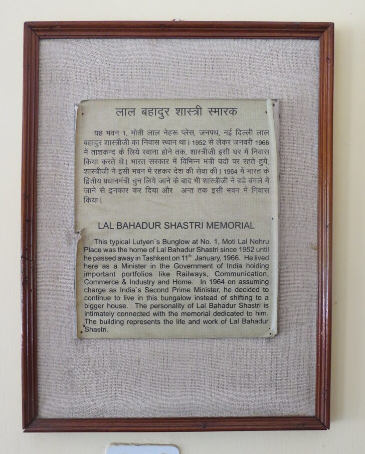 About - Lal Bahadur Shastri Memorial (New Delhi, India)